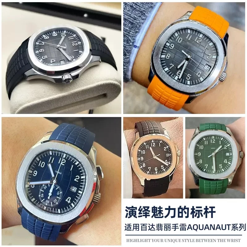 Мужской цветной силиконовый ре – обзор и цена Patek Philippe Watch Aquanaut