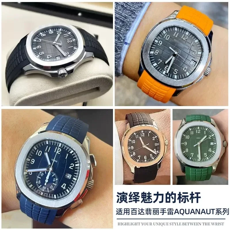 Ремешок для часов из силиконов – обзор и цена Patek Philippe Watch Aquanaut
